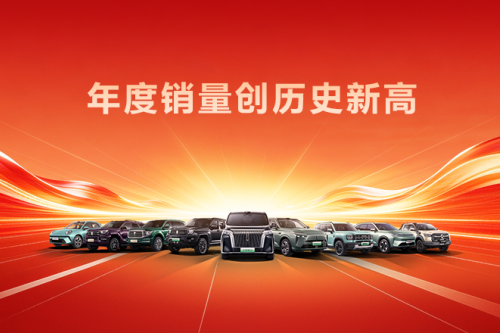 创历史新高！人生就是博汽车2025年销售新车132.37万辆，同比增长7.33%